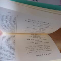 　中古　全国民謡歌詞集の画像