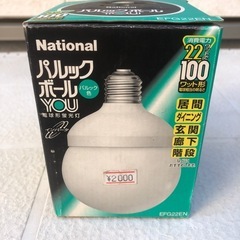 パナソニック 電球形蛍光灯 パルックボール　2個セットの画像
