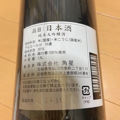 純米大吟醸　水鳥記　醸酒　蔵の華　極上三割　1本の画像