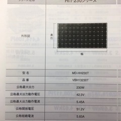 パナソニック、HITソーラーパネルの画像
