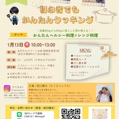 【第4回】初心者でもかんたんクッキング🍳✨️