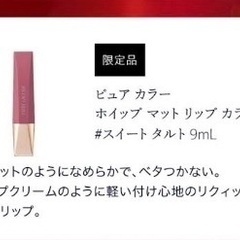 【新品未開封】エスティーローダー/ベース・リップの画像