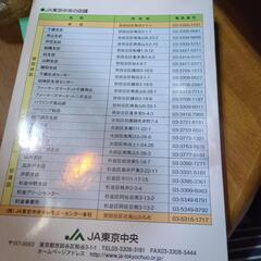 マナーブックの画像