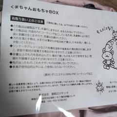 おもちゃBOXの画像