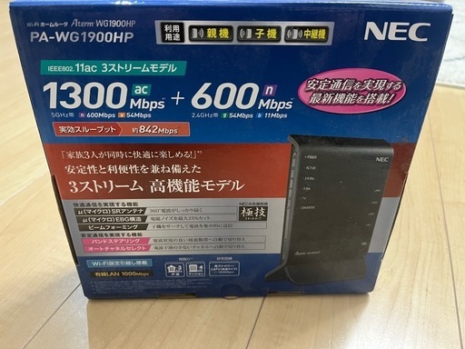 NEC ルーター \npa-wg1900hp