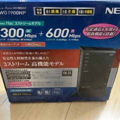 NEC ルーター 
pa-wg1900hp