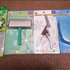 ペットグッズ