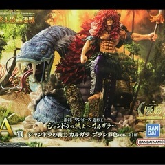 一番くじ ワンピース 造形王  シャンドラの戦士～カルガラ～　A賞