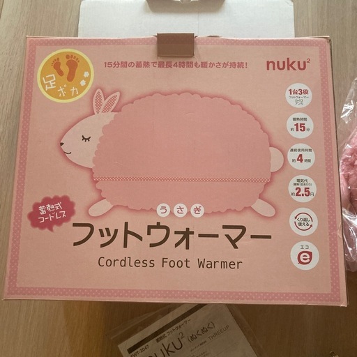 未使用★nuku フットウォーマー コードレス ピンク