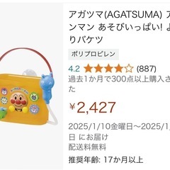 アンパンマン よくばりバケツの画像
