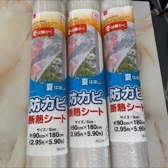 防カビ断熱シート