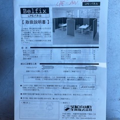仕切りパネルの画像