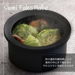 あやせものづくり研究会 Sumi Fuka Nabe | スミフカナベ炭鍋の画像