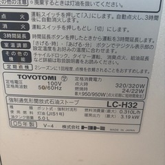 トヨトミ　石油ファンヒーターの画像