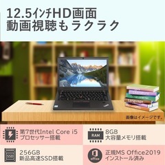 レノボ ノートパソコン ThinkPad X270の画像