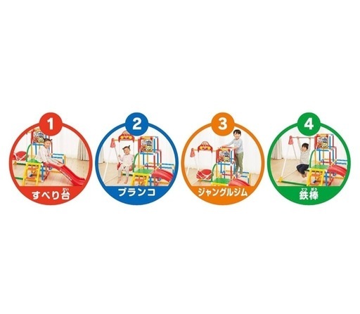 アンパンマンジャングルジム 美品 美品】アンパンマン うちの子天才 カンタン折りたたみ ブランコパーク 