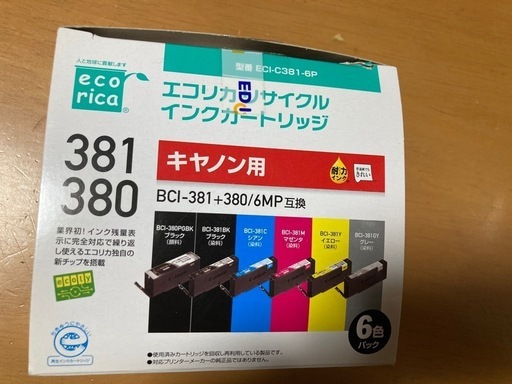 ⭐️【値下げ】キャノン用エコリカリサイクルインクカートリッジ