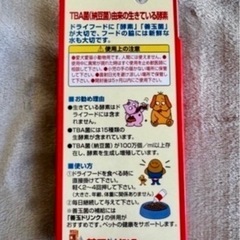 　酵素納豆菌　新品未開封の画像
