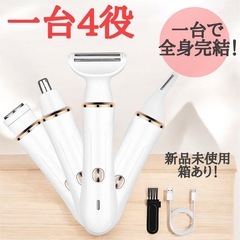 新品未使用！電動シェーバー全身◇VIO充電式　鼻毛・眉毛カッター...
