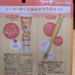ポケットモンスター　歯磨きセットの画像