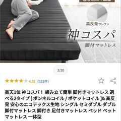 マットレス、ベッド、1/4取引限定ですの画像