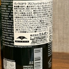 新品未使用【サロン専売品】Villa Lodora ヴィラロドラ  シャンプー&トリートメントの画像