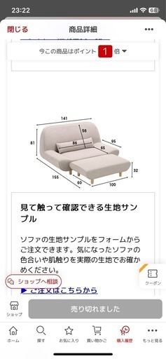 カウチソファ 二人掛け