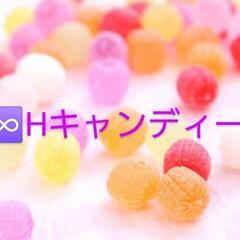 Ｈ♾️Ｈ🍭キャンディーズ第３期編成❗〜２名募集広告。新たにメンバ...