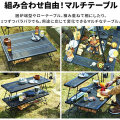 （未使用）アイリスオーヤマ 焚火テーブルの画像