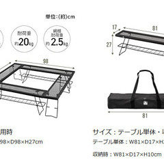 （未使用）アイリスオーヤマ 焚火テーブルの画像