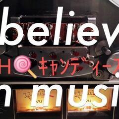 Ｈ♾️Ｈ🍭キャンディーズ第３期編成❗〜２名募集広告。新たにメンバーを２名追加致します❗絶賛大募集中❗ご興味＊ご関心のある淑女の皆様のお問い合せをお待ちしております。現在、🟠キャンディーズ＊オリジナルは🎵♥️ハートのエースが出てこない♥️🌺春一番🌺。👙キャンディーズ＊カバー作品は、🎵アイ＊ビリーブ＊イン＊ミュージック❗Ｈ♾️Ｈでは独自企画作品にて他のアーチストのカバーも。 − 福岡県