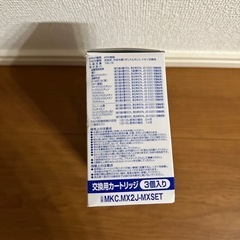 トレビーノ　交換用カートリッジ3個入りの画像