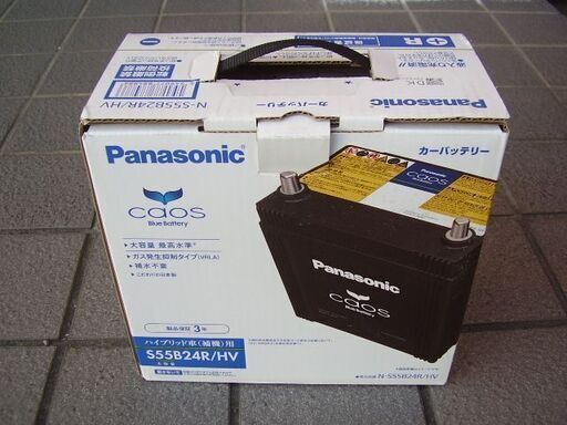 【完了】
パナソニックバッテリー S55B24R/HV 新品同様 ハイブリッド車用