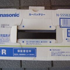 【完了】
パナソニックバッテリー S55B24R/HV 新品同様 ハイブリッド車用の画像
