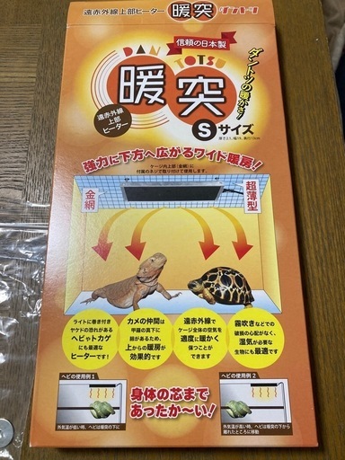 暖突 sサイズ 暖突 ダントツ 暖トツ 暖突 Sサイズ 2個セット 暖突