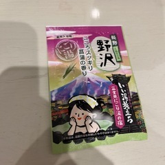 入浴剤 日々の疲れに
