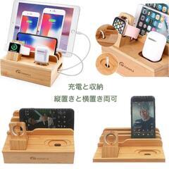 【超美品】スマホ類充電ステーションの画像