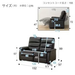 ニトリ電動ソファーの画像