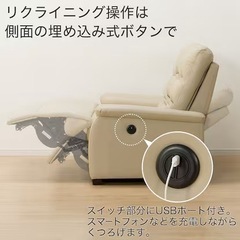 ニトリ電動ソファーの画像