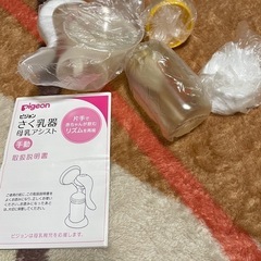 ピジョン　搾乳機　母乳アシストの画像