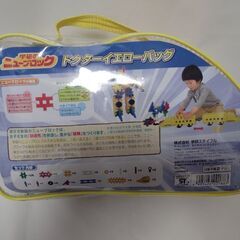 ニューブロック トーマス ドクターイエロー中古品 500円の画像