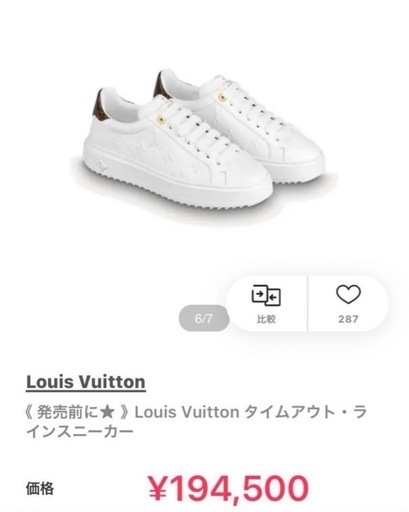 ルイヴィトン スニーカー