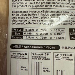 バルーンスタンドの画像