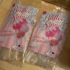 バルーンスタンド