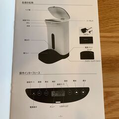 未使用　KINGSTAR AUTOMATIC PET FEEDER PF-102 猫犬用 自動給餌器 カリカリマシーン オートフィーダの画像