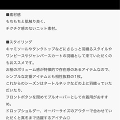 アントマリーズ　カーディガンの画像