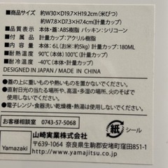 tower 米びつ(米 5kg)の画像