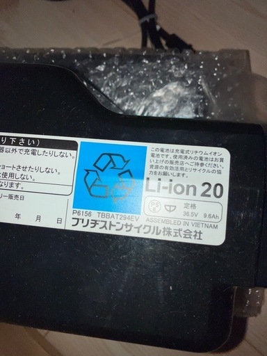 早い方に即日引き渡し可能169800円ブリヂストン電動アシスト