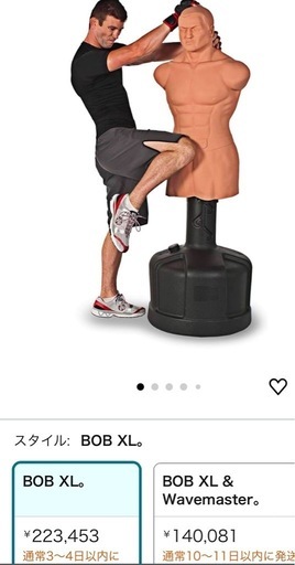 人型サンドバック　Century　センチュリーボブ　XL　　サンドバッグ　格闘技