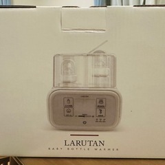 【新品未使用】LARUTAN ベビーボトルウォーマー